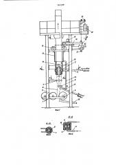 Установка для изготовления вентиляционных коробов (патент 763109)