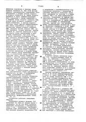 Устройство для анализа телеметрической информации (патент 771893)
