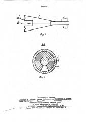 Тепловое перо (патент 960535)