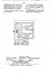 Устройство для управления электромагнитом (патент 690570)