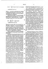 Устройство для регистрации плотности потока направленного излучения нейтронов (патент 984324)