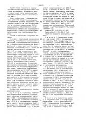 Способ получения ацеталей или кеталей фуранового ряда (патент 1384588)
