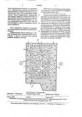 Строительная панель (патент 1698392)