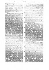 Устройство для защиты стрелы экскаватора (патент 1649106)