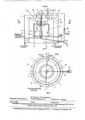 Флотатор (патент 1740076)