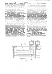 Устройство для подачи полосового и ленточного материала в рабочую зону пресса (патент 742006)