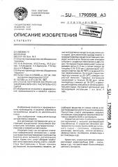 Способ получения экстракта из эфиромасличного растительного сока (патент 1790598)