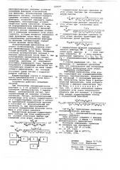 Флюгерный вычислитель угла атаки (патент 624167)