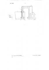 Неопорожняющийся сифон для перекачки жидкостей (патент 74509)