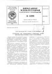 Патент ссср  158998 (патент 158998)