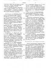 Способ радиационного сшивания аморфного полистирола (патент 1578022)
