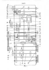 Автомат для изготовления пружин (патент 442875)