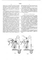 Ударный механизм для бурового станка (патент 301420)