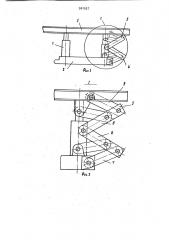 Секция механизированной крепи (патент 901557)