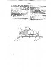 Турбина внутреннего горения (патент 21595)