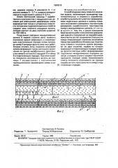 Способ создания зоны плавного опускания кровли (патент 1585519)
