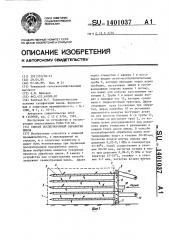 Способ послеуборочной обработки хмеля (патент 1401037)