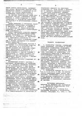 Анализатор спектра (патент 714300)