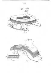 Устройство для непрерывной обработки тонкого текстильного полотна (патент 340193)