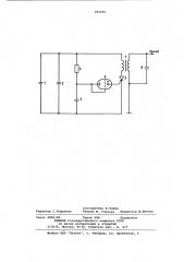 Генератор импульсов для электроизгороди (патент 841090)