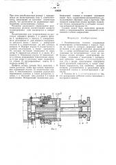 Резьбонакатная головка (патент 519259)
