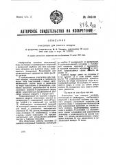 Очиститель сжатого воздуха (патент 30679)