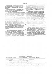 Способ печати деколей (патент 1361120)