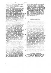 Устройство для намотки длинномерного материала (патент 937307)