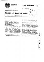 Захват для крепления тонкостенных трубчатых образцов при испытании на прочность (патент 1168820)