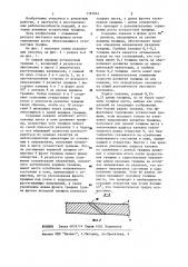 Способ торможения роста усталостных трещин в листовом материале (патент 1181844)