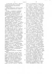 Свободно-поршневой вертикальный электромагнитный компрессор (патент 1216424)