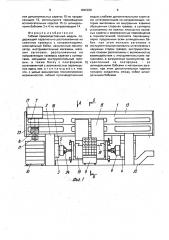 Гибкий производственный модуль (патент 1660938)