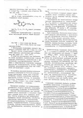 Способ получения замещенных бензазолов (патент 589915)