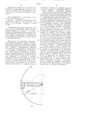 Радиальный кран (патент 1248941)