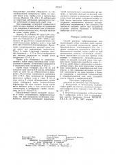 Способ прогноза выбросоопасных зон (патент 972141)