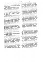 Вихревая камера сгорания (патент 1333956)