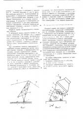 Опорный шарнир для подъема длинномерной конструкции (патент 543617)