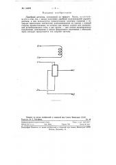 Линейный детектор, основанный на эффекте холла (патент 110376)