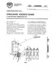 Установка для пневматического транспортирования сыпучего материала (патент 1400989)