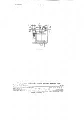 Изоляционная колодка для крепления контактной системы промежуточного электромагнитного реле (патент 114292)