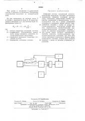 Цифровой омметр (патент 464866)