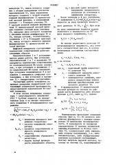 Цифровой измеритель составляющих комплексных сопротивлений (патент 1456907)