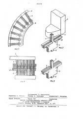 Бесщеточный генератор переменного тока (патент 841076)