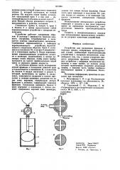 Устройство для разделения фракций в тяжелых средах (патент 641304)