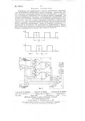 Устройство для гармонического анализа динамических характеристик вращающихся механических систем (патент 130114)