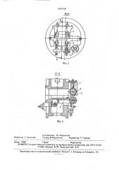 Кантователь сортового проката (патент 1834728)
