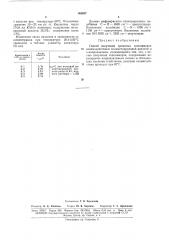 Патент ссср  165537 (патент 165537)