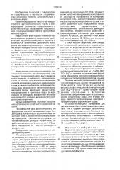 Дорожная насыпь (патент 1700145)