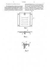 Вентиляционное устройство (патент 1679150)