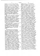 Устройство для перебора сочетаний (патент 1056205)